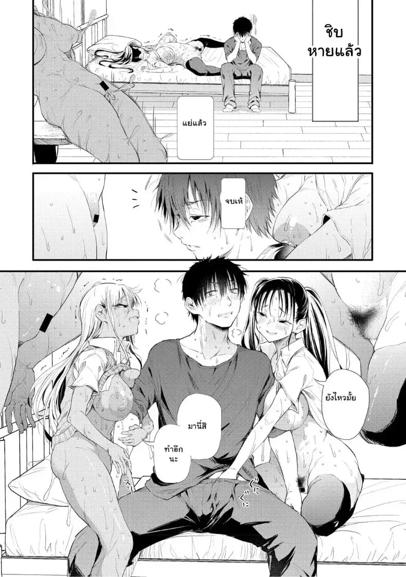 อ่านโดจิน จุดเริ่มต้นรักสุดแซ่บของยัยสาวแกล แปลไทย
